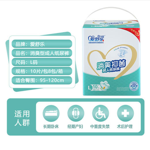 爱舒乐心形成人护理垫【15片】 商品图3