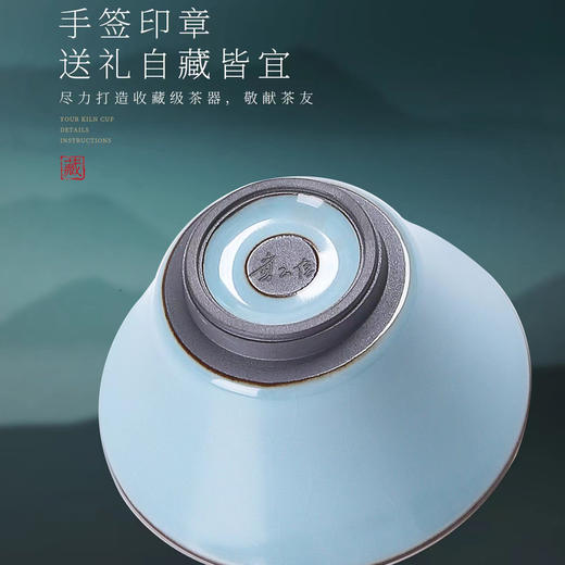 【传承手工 古法制瓷】汝窑斗笠杯/汝窑福禄杯 天青主人杯、月白主人杯，作者签章 品质保证，珍藏品鉴 送礼臻品 商品图6