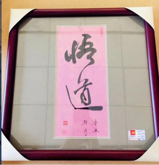 书法纯手工斗方（定制内容 请联系客服 2-4字吉祥语） 商品图5