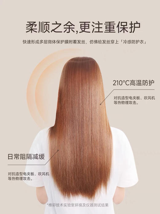 贝根宝急救修复冷基发膜 商品图3