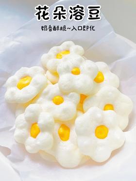 【辅食厨房】花朵溶豆🌸