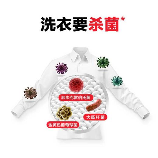 威露士衣物消毒液1.6L 商品图3