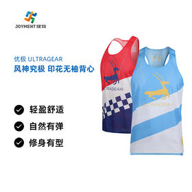 【特价商品部分可能有小瑕疵不影响穿着】优极UG 风神究极2代 跑步印花无袖背心