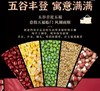 五谷丰登步步高 商品缩略图2