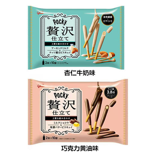 格力高 巧克力味/杏仁味 饼干棒 商品图1
