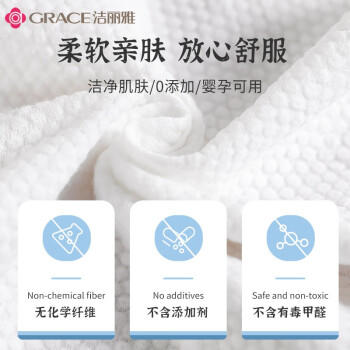 洁丽雅（Grace）一次性洗脸巾加厚母婴干湿两用绵柔巾珍珠纹吸水洁面巾60抽单包 商品图3