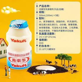 养乐多（低糖）