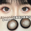 Almond斑比杏仁【年抛】 商品缩略图2