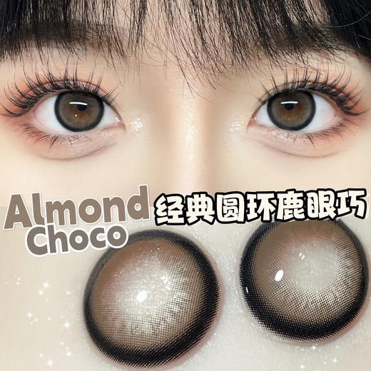 Almond斑比杏仁【年抛】 商品图2