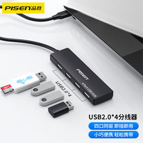 品胜 一拖四扩展坞 USB2.0转USB2.0*4 HUB集线器0.25m 电脑分线器 USB转换器