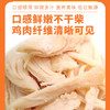 麦斯蒂蒸煮鸡胸肉40g扇贝/金枪鱼/海苔味 高蛋白 零食拌饭 不吃包退！ 商品缩略图5