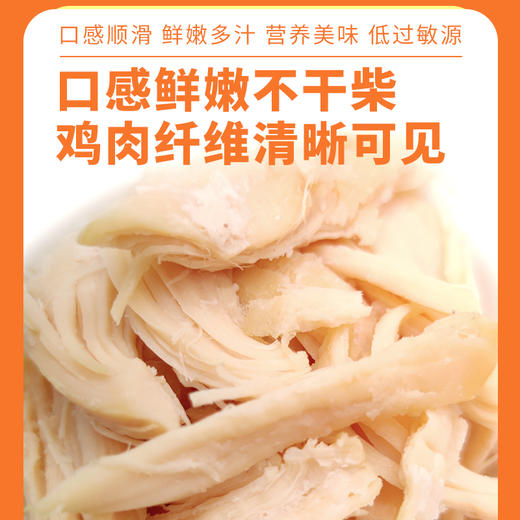 麦斯蒂蒸煮鸡胸肉40g扇贝/金枪鱼/海苔味 高蛋白 零食拌饭 不吃包退！ 商品图5