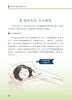 初中生健康教育手册 学生健康教育丛书 中国健康教育中心编著 7-9年级初中阶段学生健康教育读本 人民卫生出版社9787117338127 商品缩略图4