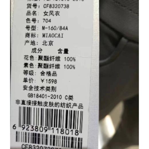 3楼    妙采服饰 商品图1