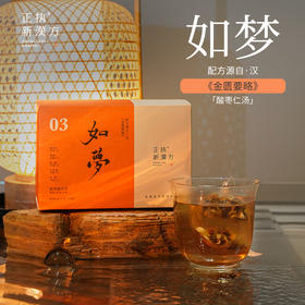 正执新汉方酸枣仁百合茶茯苓助眠茶