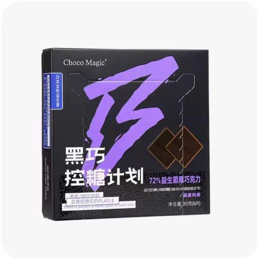 ChocoMagic72%益生菌黑巧克力30g 商品图0