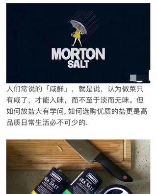 莫顿盐（Morton Salt）自然醇净，不添加抗结剂等添加剂，是百姓餐桌上的亲民好盐！美国制盐标准，安全可靠！ 美国代购，无中文标签，介意慎拍 A 商品图2