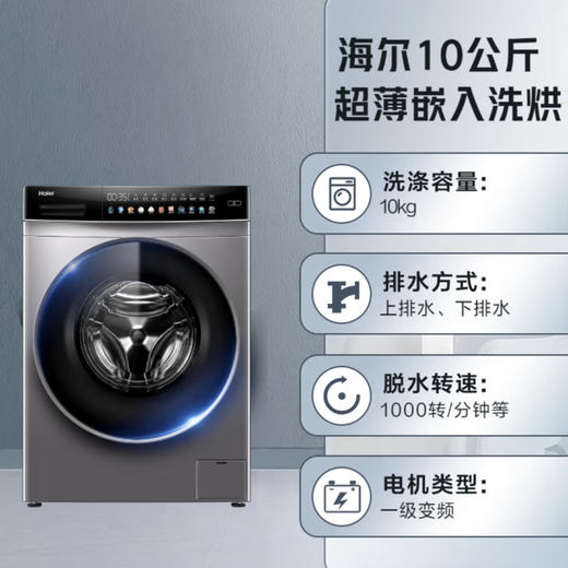 海尔（Haier）洗衣机 EG100MATE62S 商品图2