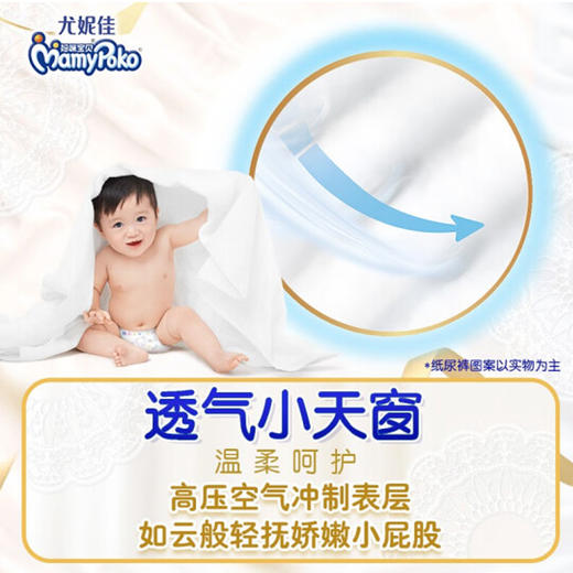 妈咪宝贝瞬吸干爽婴儿纸尿裤（M男）【52片】 商品图1