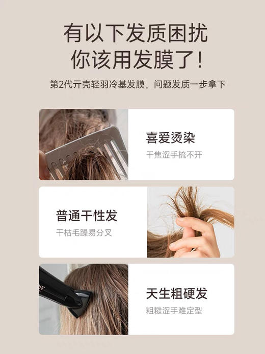 贝根宝急救修复冷基发膜 商品图1