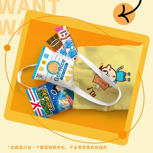 旺旺帆布包暴富款 商品图4