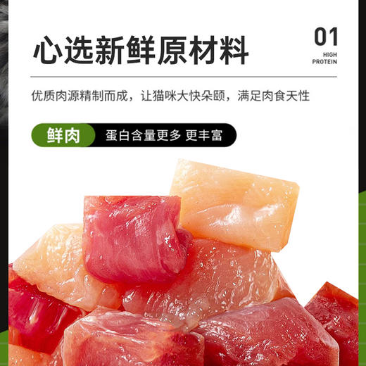 冒险与它全价全期多拼猫粮1.5kg 牛肉粒+鸡肉松 高适口性【包装更新 发新包装】 商品图4