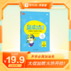 【基本功重难点】基本功下册 语数英 小学1-6年级 全书400个重点知识，2500+分钟视频课，赠送小学全科电子资料 商品缩略图2