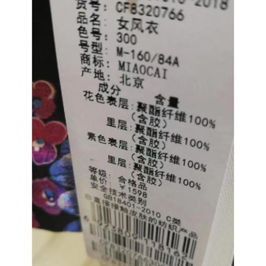 3楼    妙采服饰 商品图1