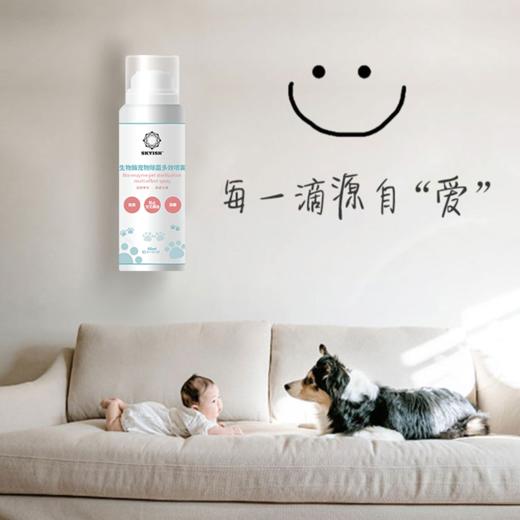 宠物抑菌除味喷雾60ml X3 商品图1