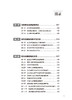 住院患者血糖管理 高鑫 刘军主编 全院血糖管理专著 院内血糖管理技术与方案及应用 高血糖病防治 人民卫生出版社9787117337342 商品缩略图3