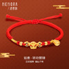 MEMORA诗普琳珠宝黄金足金如意-转动醒狮转运珠手绳红绳手链HB305701 商品缩略图0