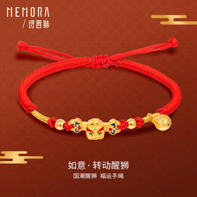 MEMORA诗普琳珠宝黄金足金如意-转动醒狮转运珠手绳红绳手链HB305701