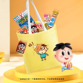 旺旺帆布包暴富款