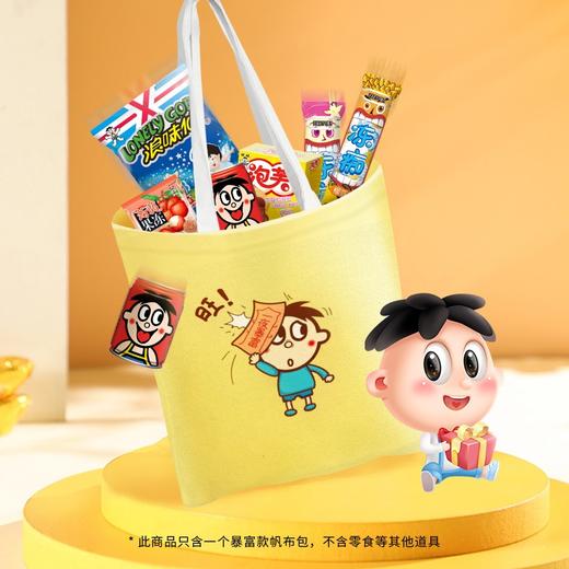 旺旺帆布包暴富款 商品图0