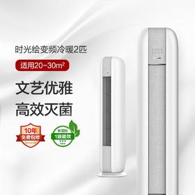 时光绘变频冷暖2匹1级能效柜机空调 KFR-50LW/(50567)FNhAc-B1(WIFI)(文艺灰)