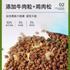 冒险与它全价全期多拼猫粮1.5kg 牛肉粒+鸡肉松 高适口性【包装更新 发新包装】 商品缩略图3