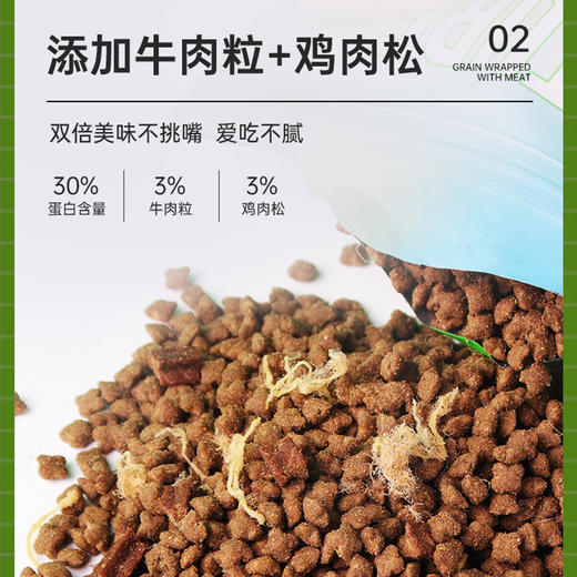 冒险与它全价全期多拼猫粮1.5kg 牛肉粒+鸡肉松 高适口性【包装更新 发新包装】 商品图3