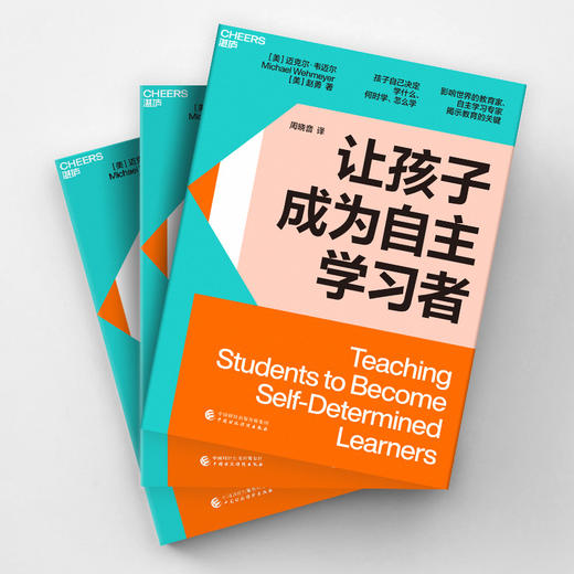 让孩子成为自主学习者 商品图2