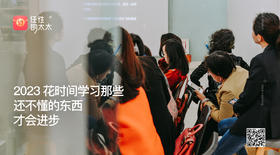 ★花时间学习那些还不懂的东西才会进步