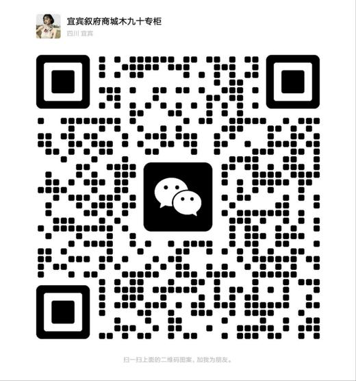 木九十微信二维码 商品图0