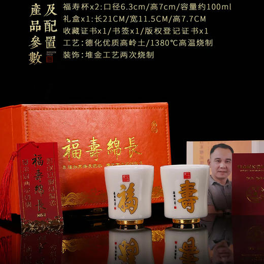 【帝王御笔 福寿双全】福寿绵长对杯/对瓶，笔墨堆金 福寿献瑞，作者签章 品质保证，福寿安康 精美好礼 商品图11