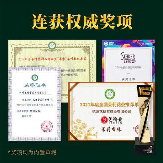 艺福堂茉莉龙珠高档礼盒400g 送礼送长辈新茶浓香型特级茉莉花茶 商品图3