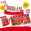 森永草莓巧克力饼干棒 商品缩略图1
