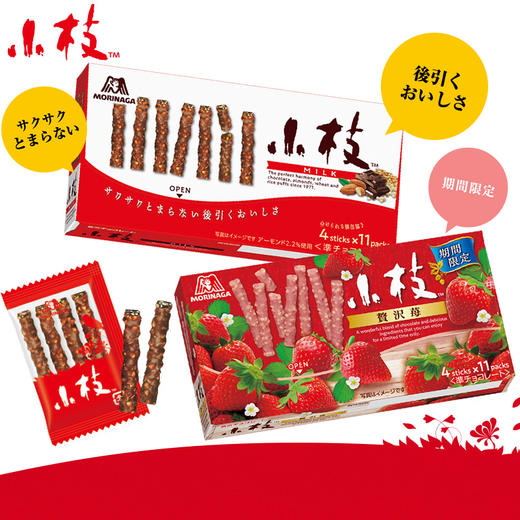 森永草莓巧克力饼干棒 商品图1