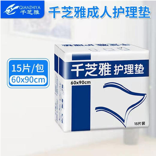 千芝雅护理垫60X90cm 商品图0