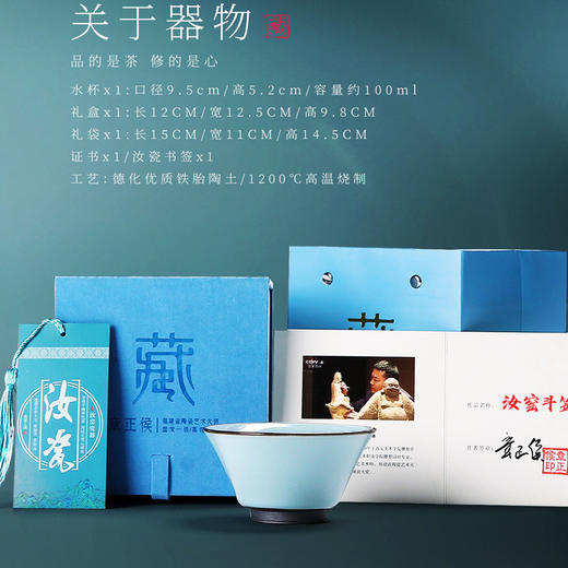 【传承手工 古法制瓷】汝窑斗笠杯/汝窑福禄杯 天青主人杯、月白主人杯，作者签章 品质保证，珍藏品鉴 送礼臻品 商品图8