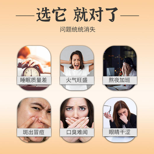 益初汉堂 酸枣仁百合花茶 匠心古法 草本浓缩精华好茶 商品图3