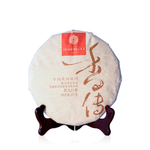 英红九号 白茶饼 357g 商品图0