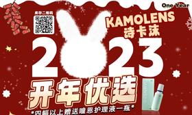 【Kamolens诗卡沫年抛-菩提亮黑】提神满满水亮黑瞳