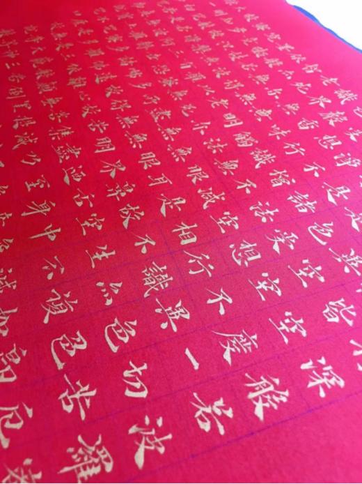 心经绢本/纯手工书法作品 商品图0